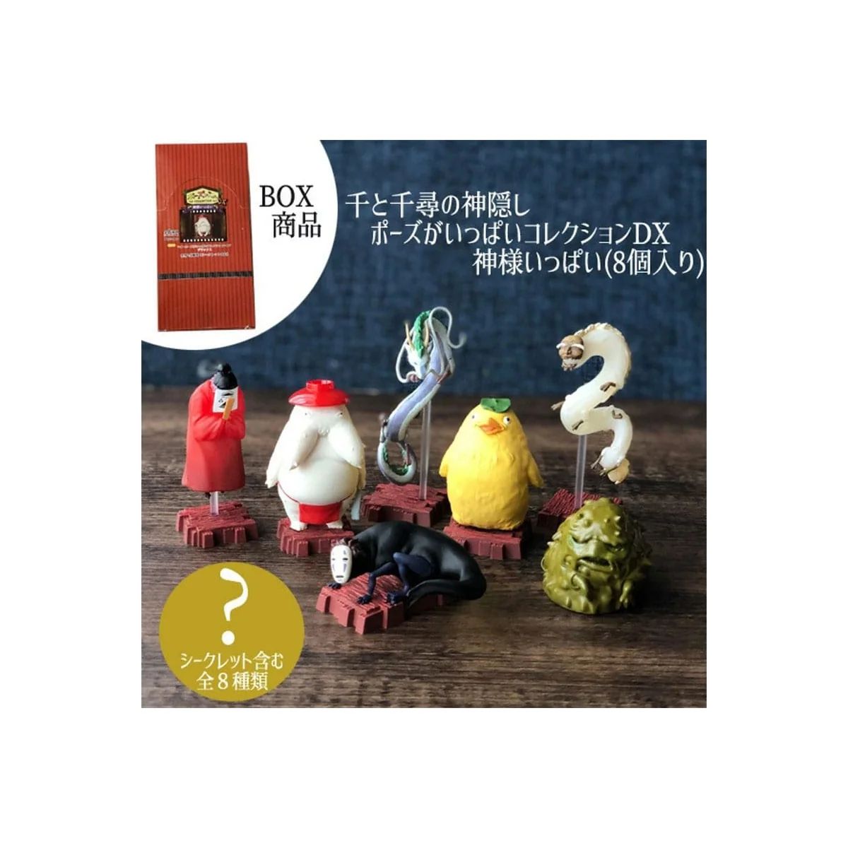 Spirited Away Gods Figure Assortment - 10cm (6) Figurine Spirited Away Gods Figure Assortment - 10cm (6) Figurine