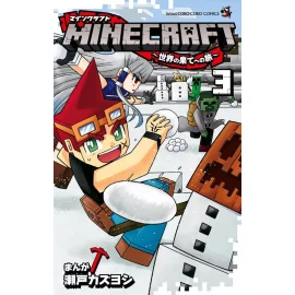 MINECRAFT - The Official Manga - Journey to the End of the World - Volume 3 