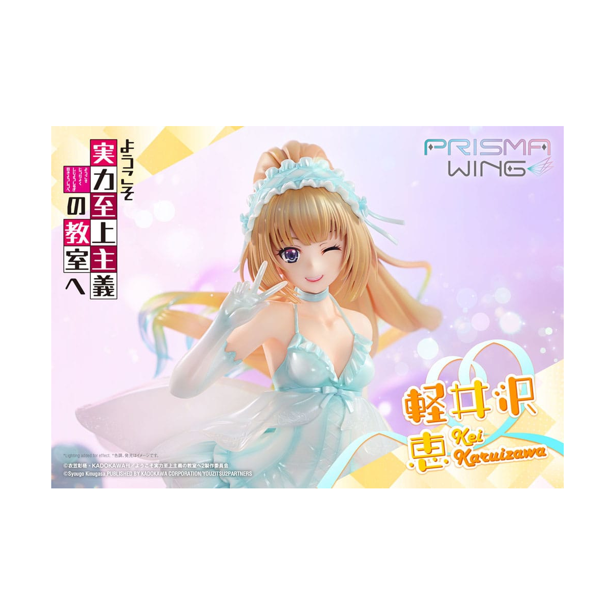 Classroom of the Elite 1/7 Prisma Wing Kei Karuizawa 25 cm Figurines
