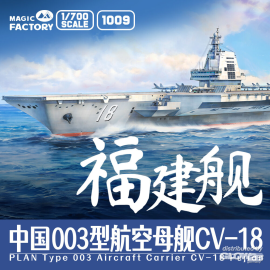 PLAN Type 003 Aircraft Carrier CV-18 Fujian (with painted deck) Model kit 