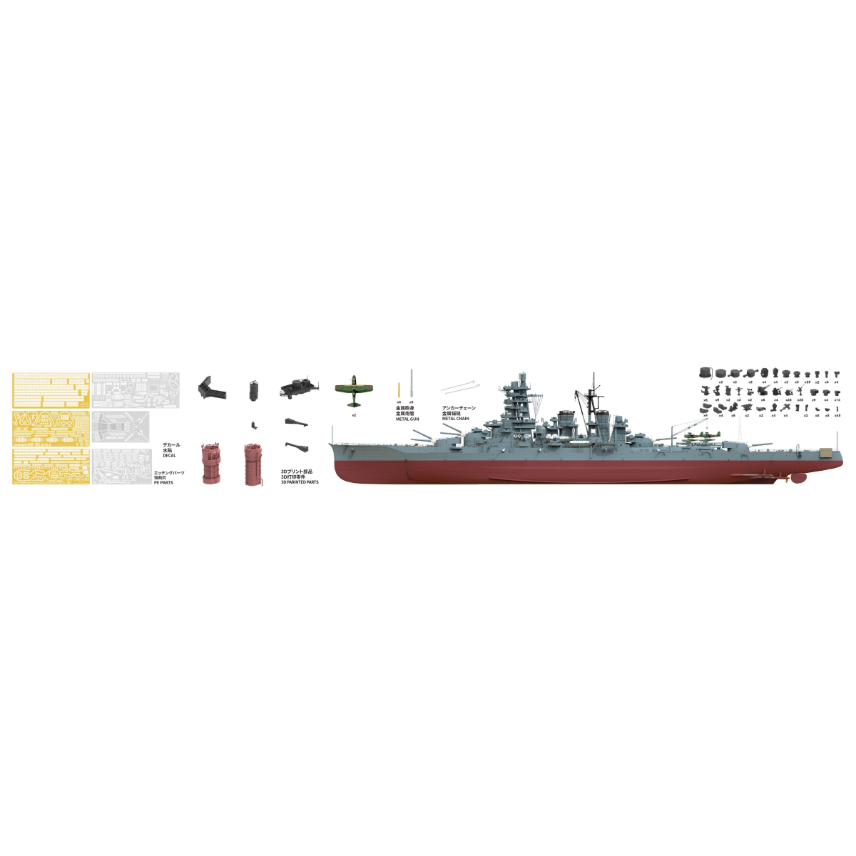Kongo - Imperial Japanese Navy Fast Battleship