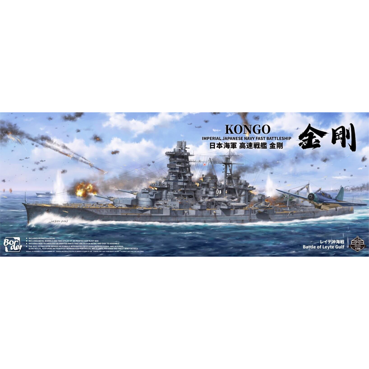 Kongo - Imperial Japanese Navy Fast Battleship Model kit 
