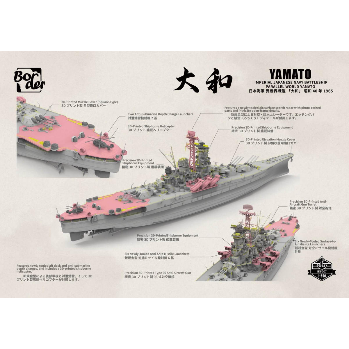 Yamato - IJN Battleship (Parallel World 1965) BORDER MODEL
