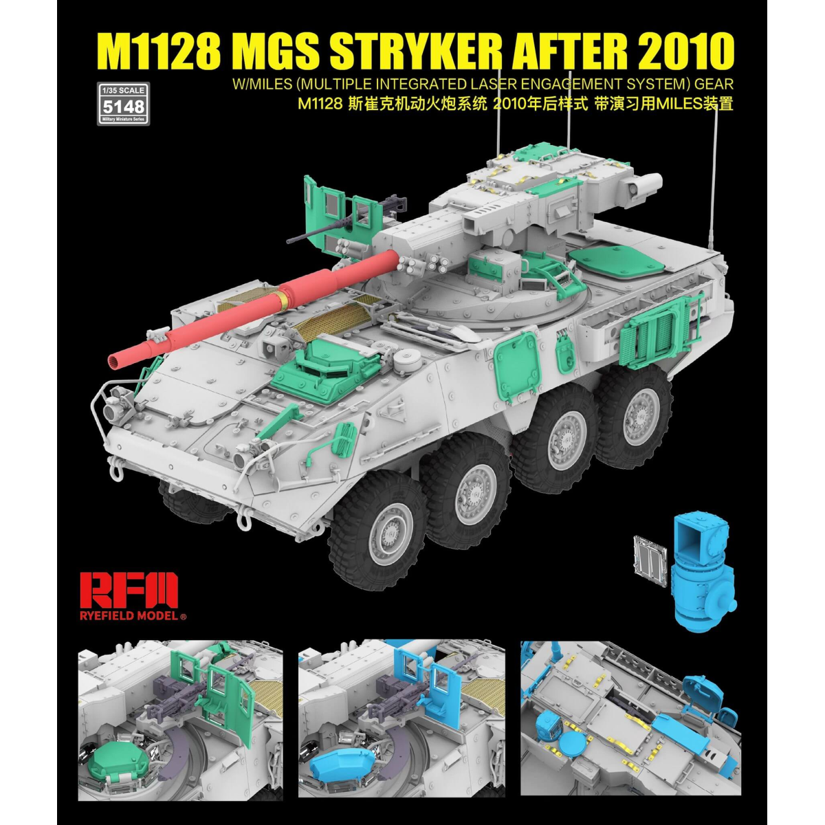 M1128 MGS Stryker After 2010 w/MILES gear